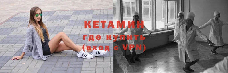 КЕТАМИН VHQ  Крымск 