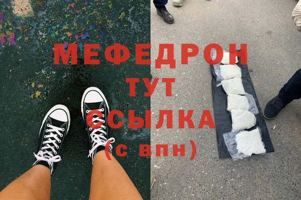 мефедрон Вязники