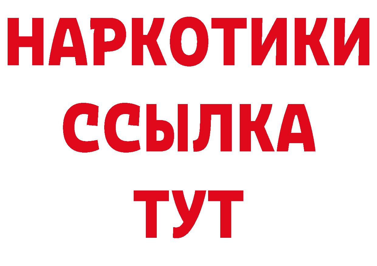 Бутират BDO 33% ссылки даркнет МЕГА Крымск