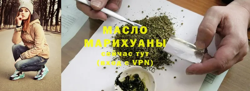 Дистиллят ТГК гашишное масло  где найти наркотики  Крымск 